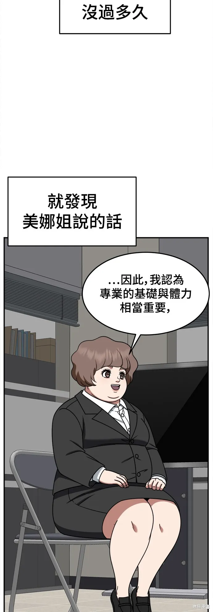 盗脸人生,第268话,第61张