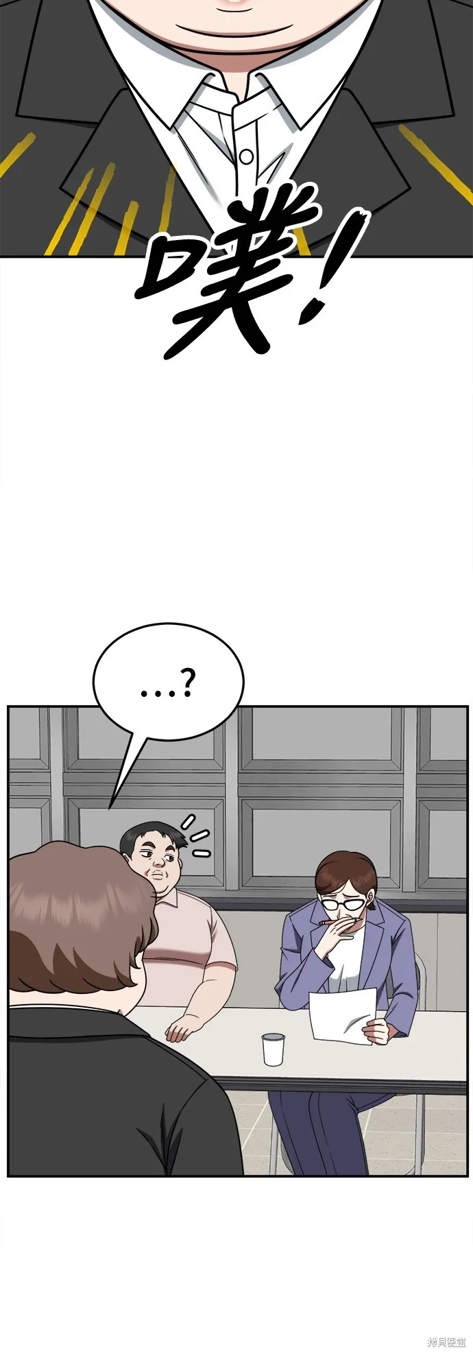 盗脸人生,第268话,第63张