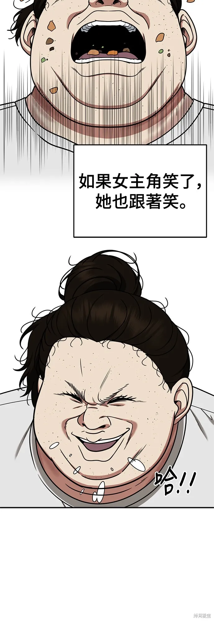 盗脸人生,第268话,第78张