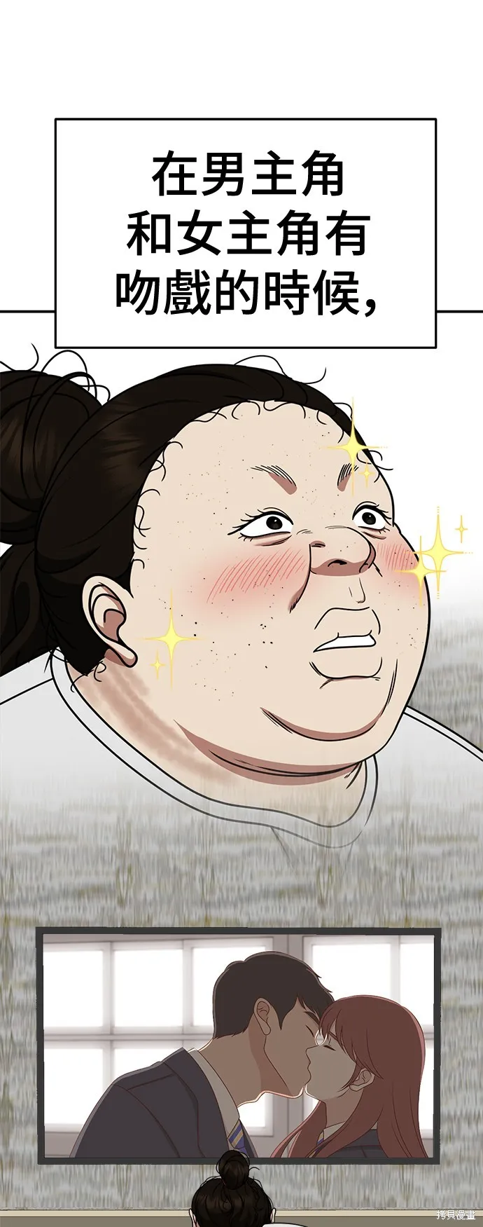 盗脸人生,第268话,第79张