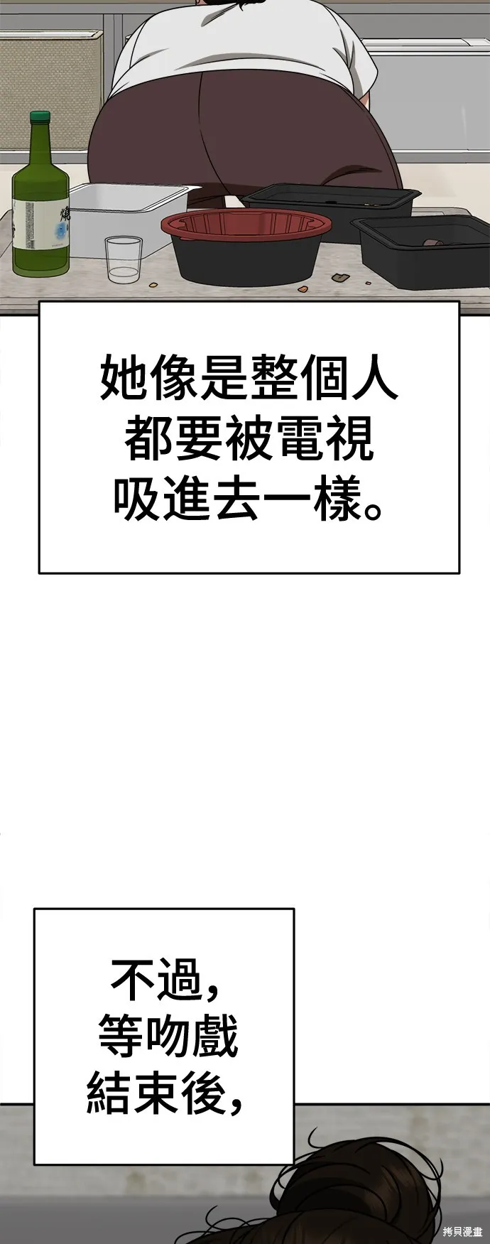 盗脸人生,第268话,第80张
