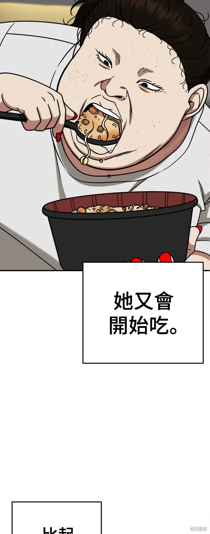 盗脸人生,第268话,第81张