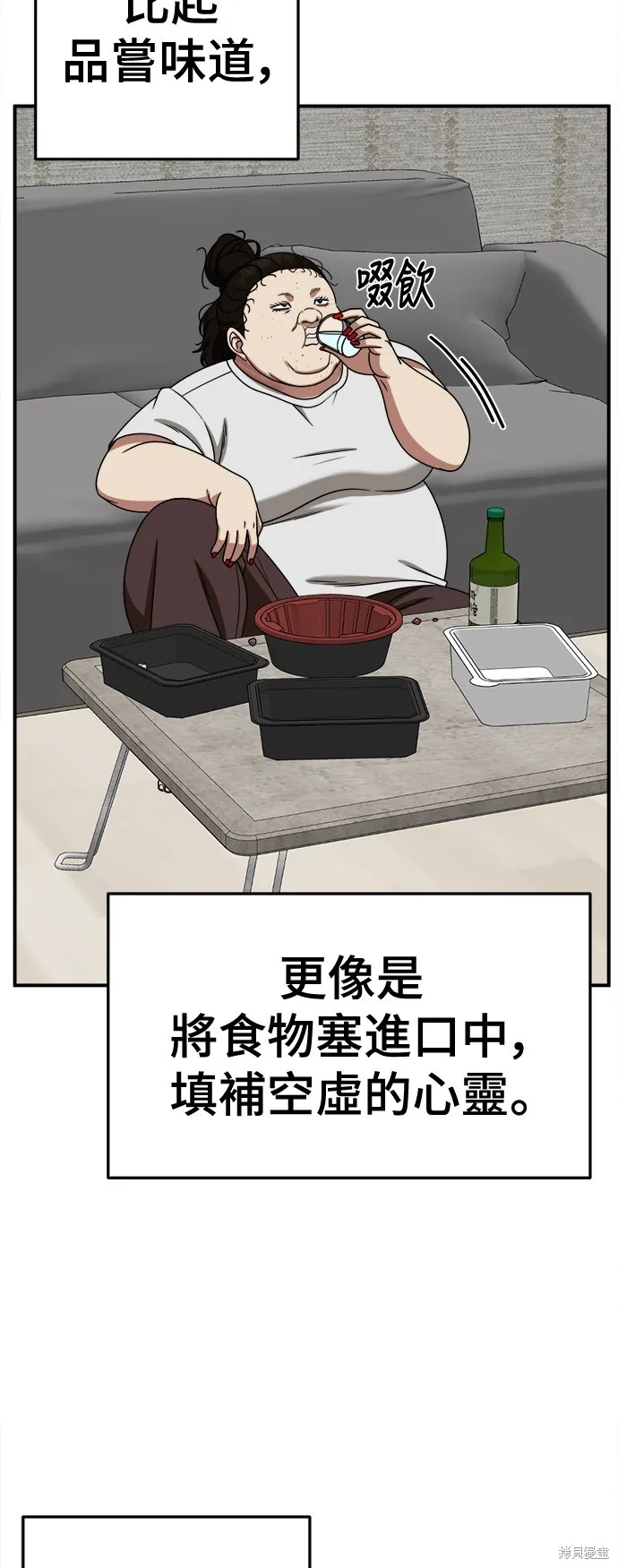 盗脸人生,第268话,第82张