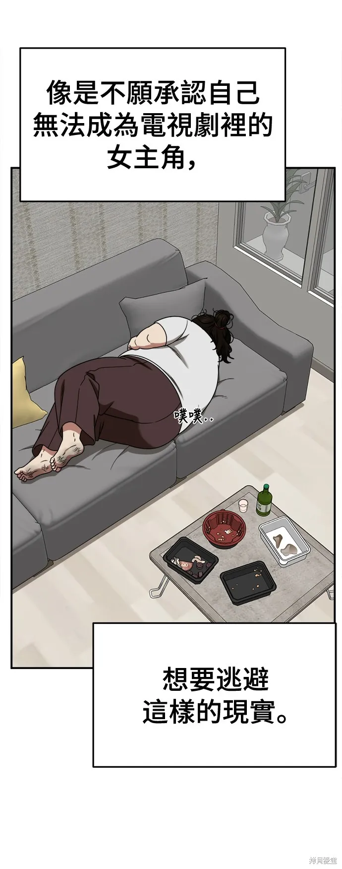 盗脸人生,第268话,第84张