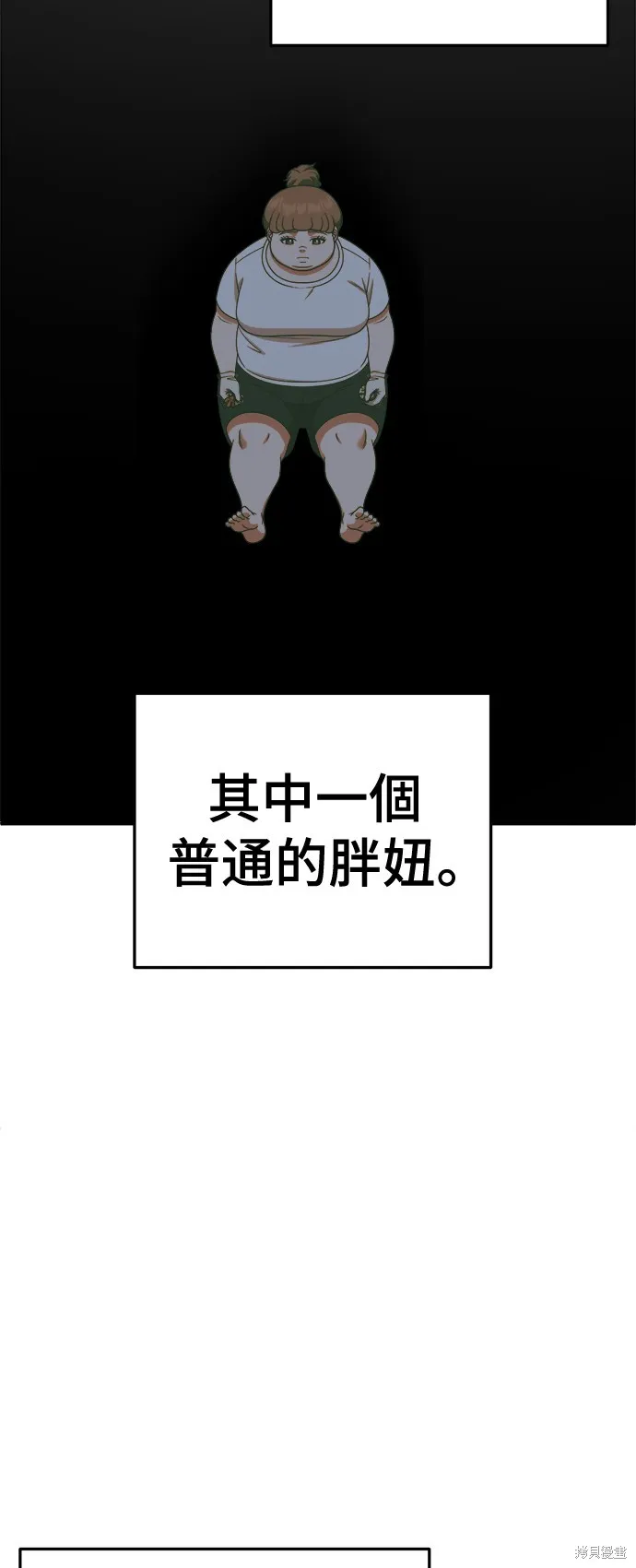 盗脸人生,第268话,第88张