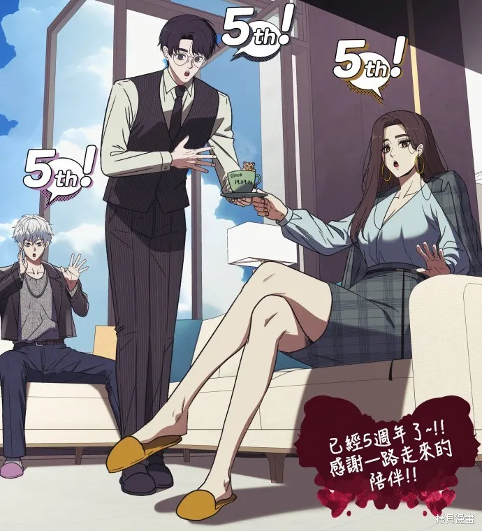 盗脸人生,第268话,第93张