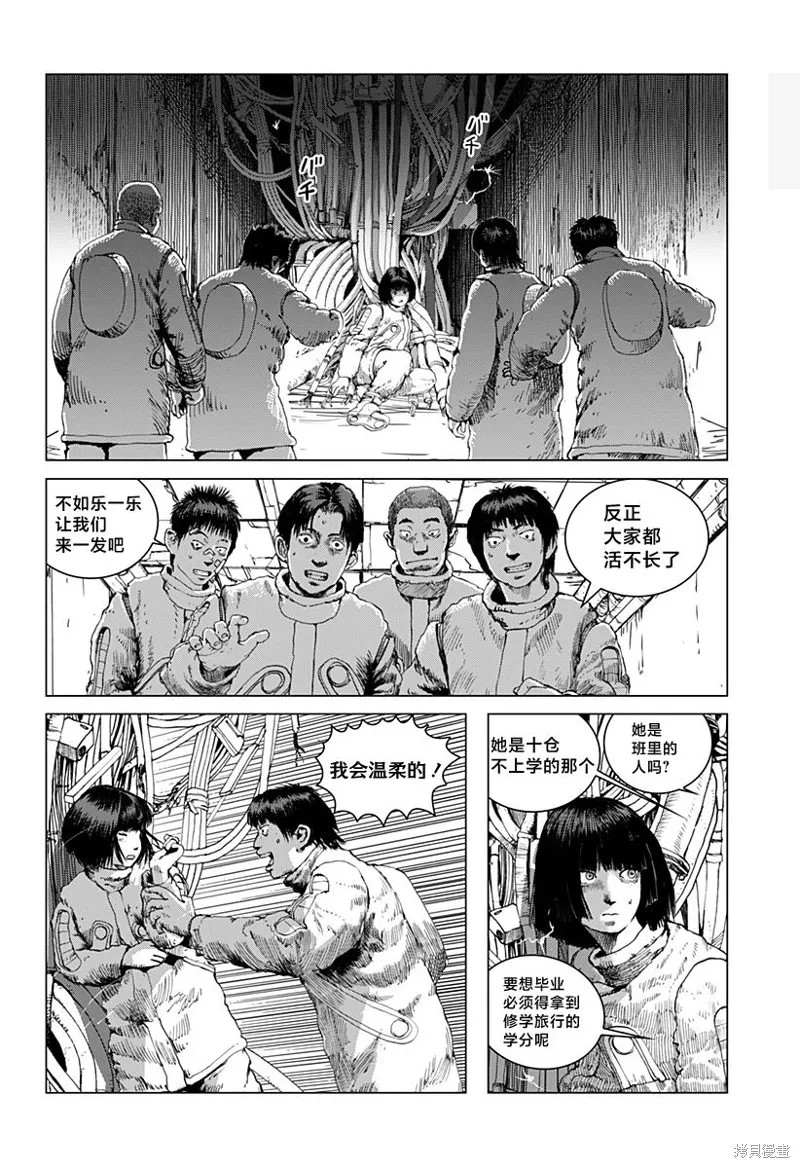 利維坦,第07話,第10张