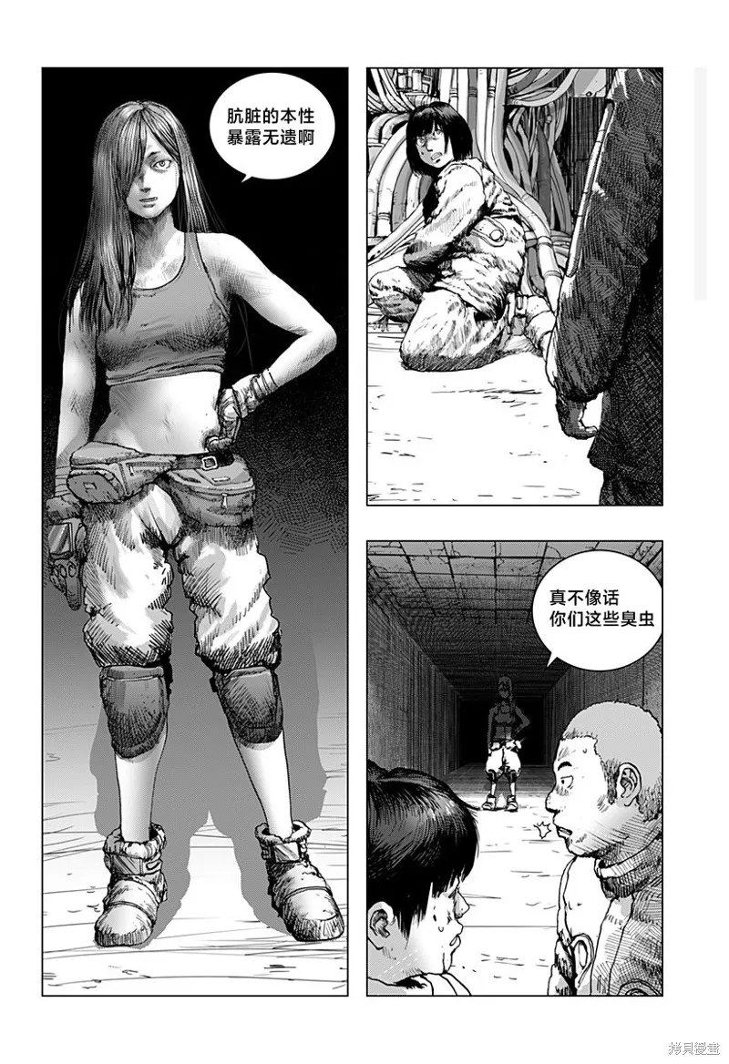 利維坦,第07話,第12张