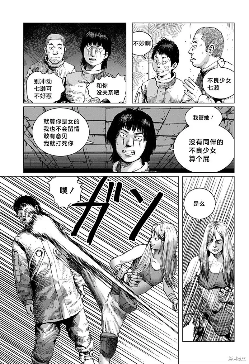 利維坦,第07話,第13张