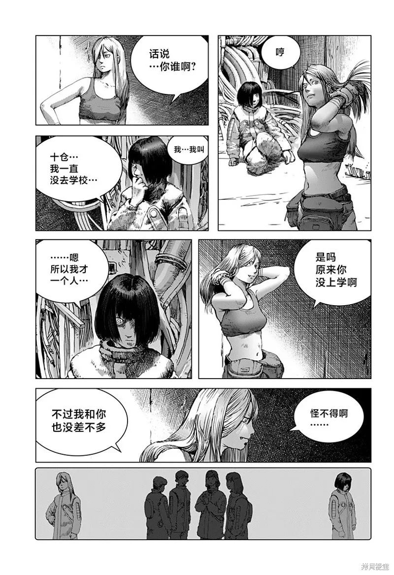 利維坦,第07話,第15张