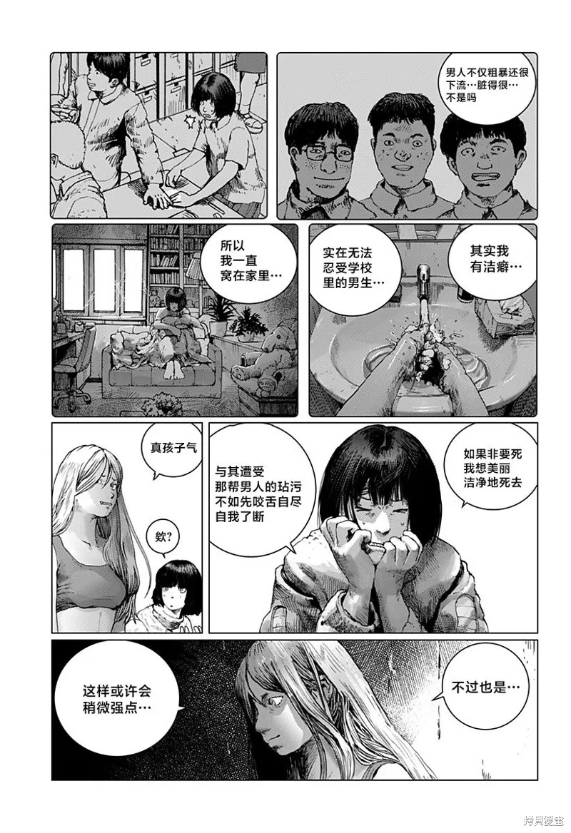 利維坦,第07話,第17张