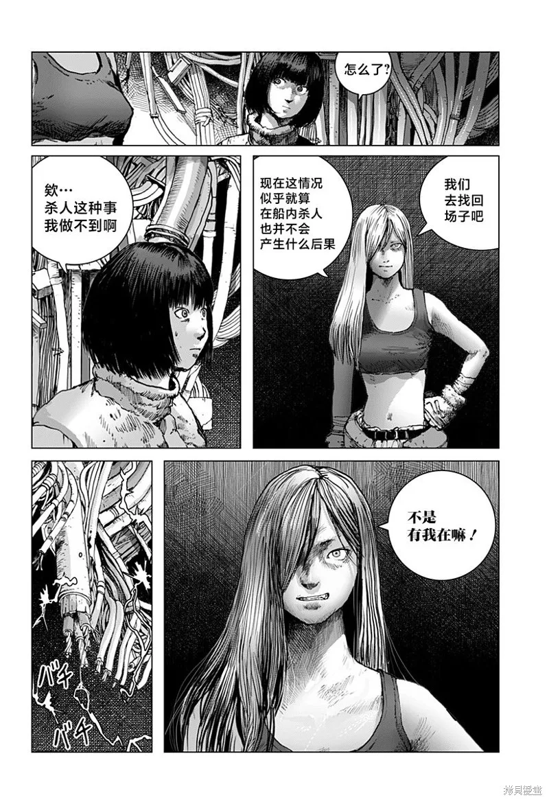 利維坦,第07話,第18张