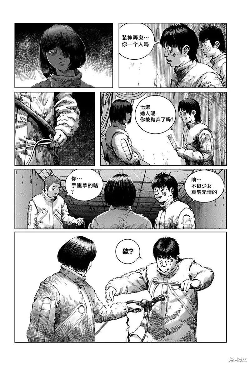利維坦,第07話,第20张