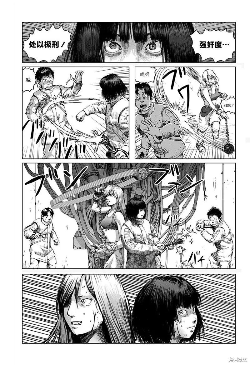 利維坦,第07話,第25张
