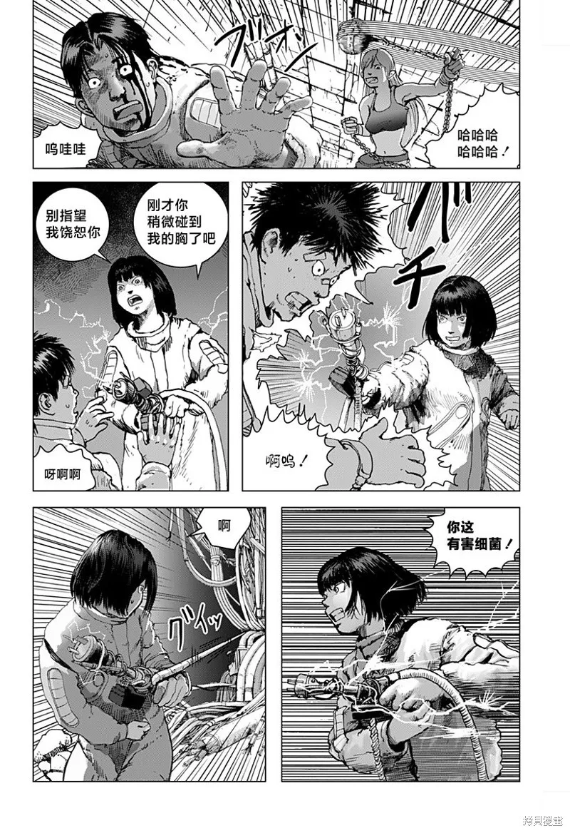 利維坦,第07話,第26张