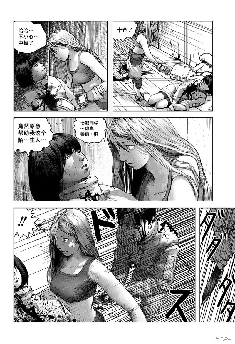 利維坦,第07話,第28张