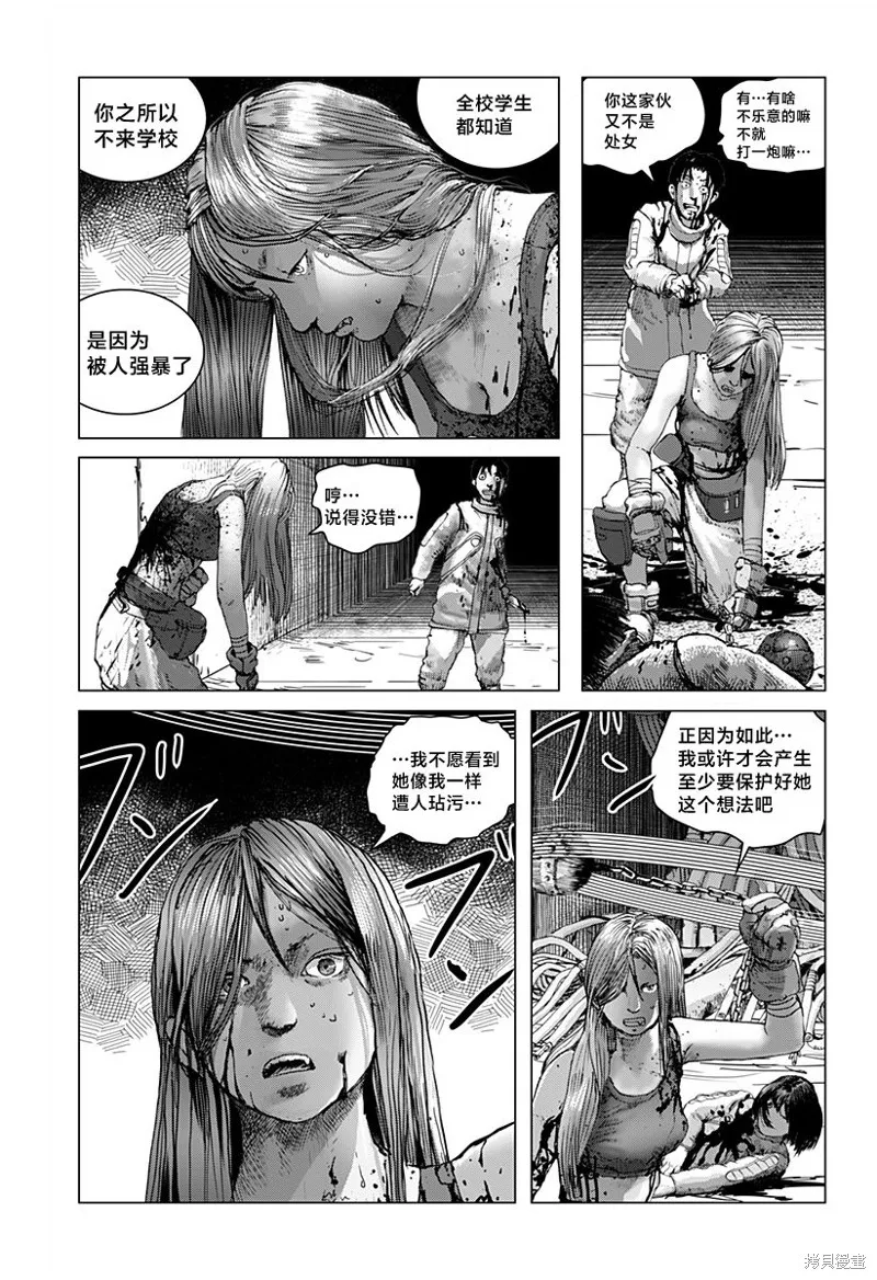 利維坦,第07話,第29张