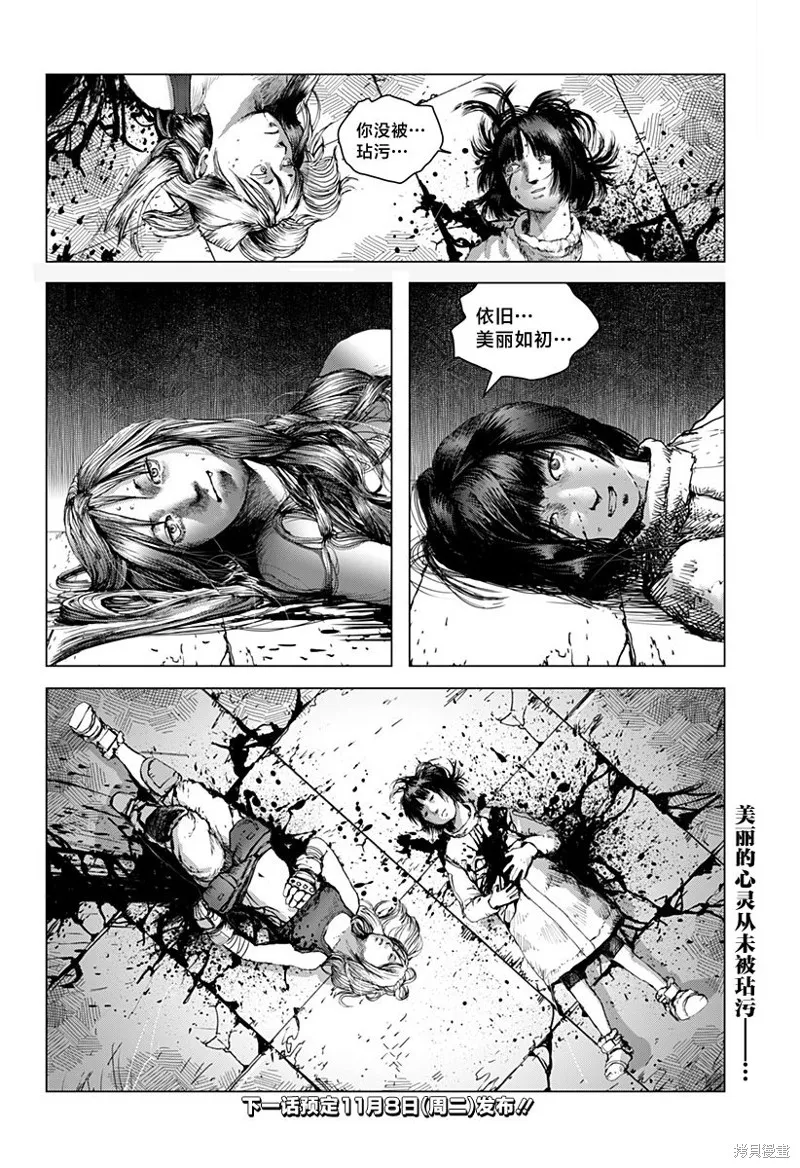 利維坦,第07話,第32张