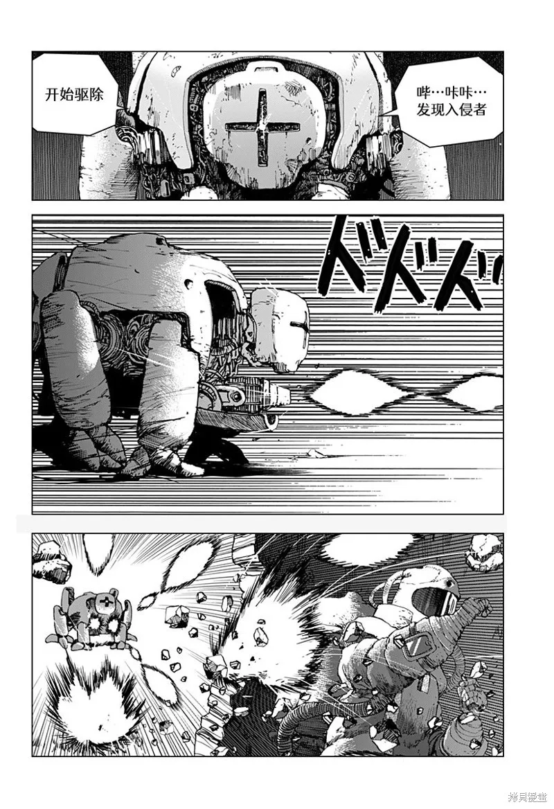 利維坦,第07話,第4张