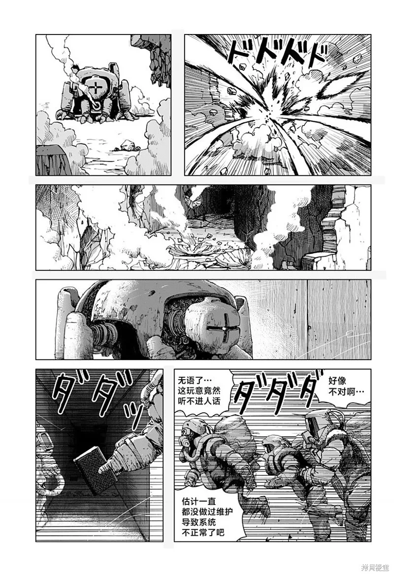 利維坦,第07話,第5张