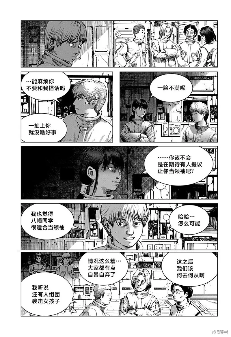 利維坦,第07話,第9张
