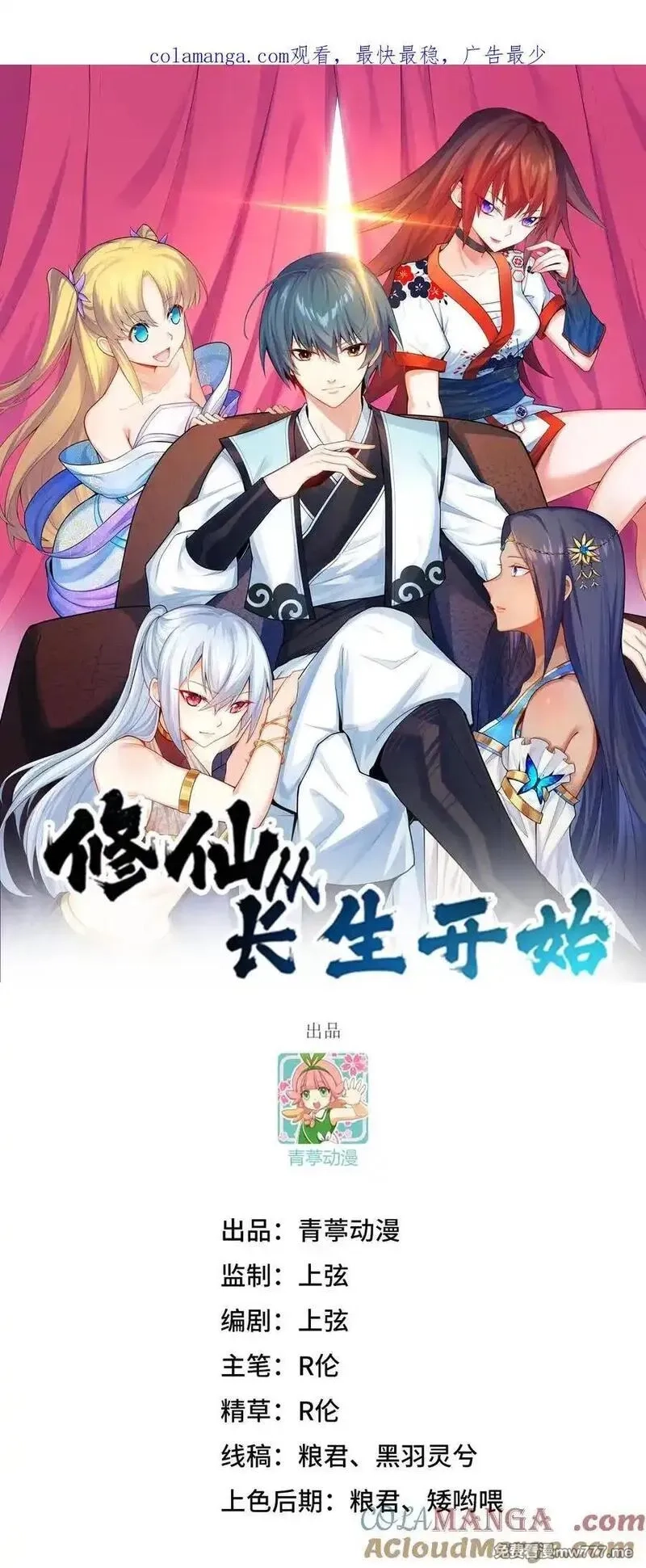 修仙从长生开始,045 武道之极,第1张