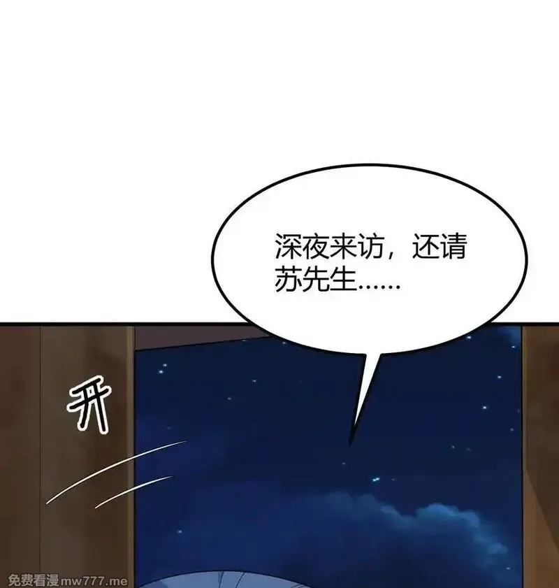 修仙从长生开始,045 武道之极,第21张