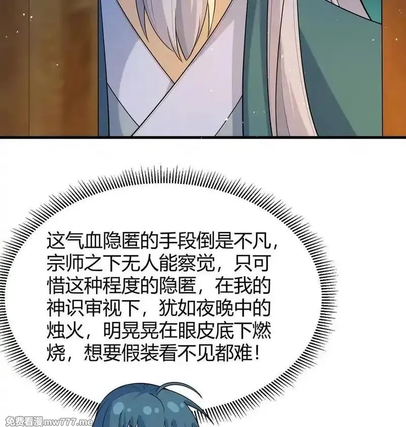 修仙从长生开始,045 武道之极,第23张