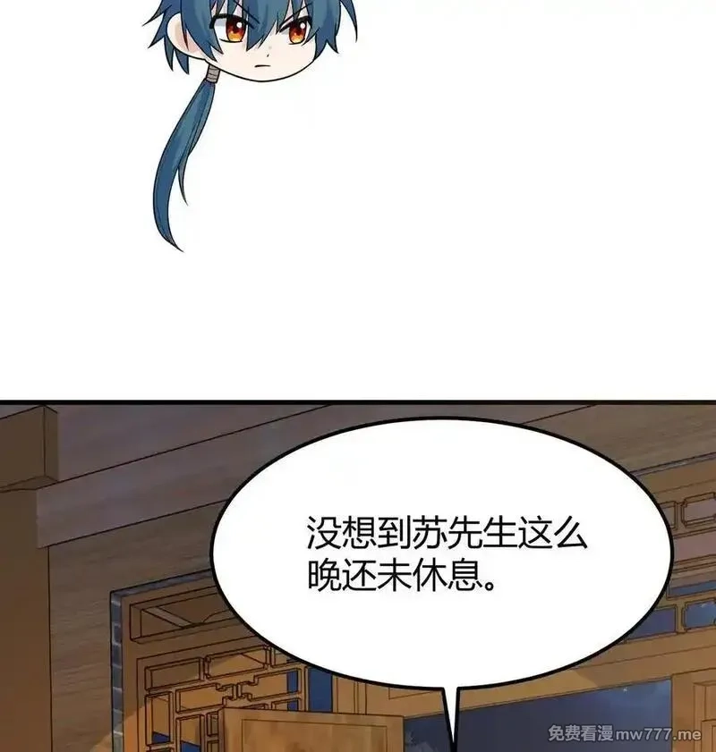 修仙从长生开始,045 武道之极,第24张
