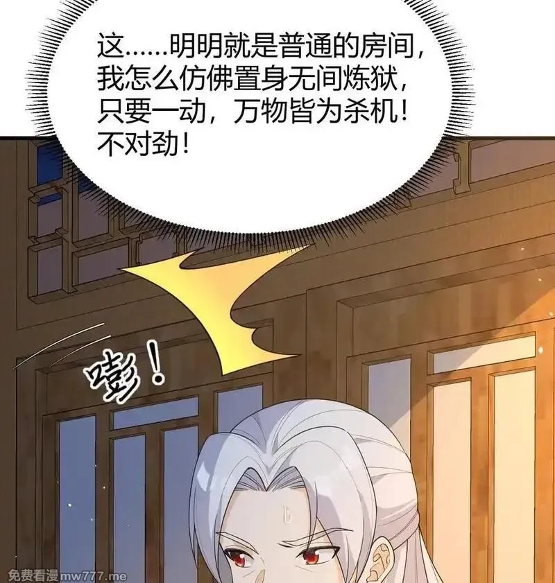 修仙从长生开始,045 武道之极,第27张