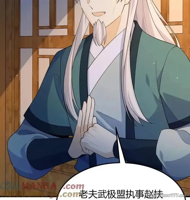 修仙从长生开始,045 武道之极,第28张