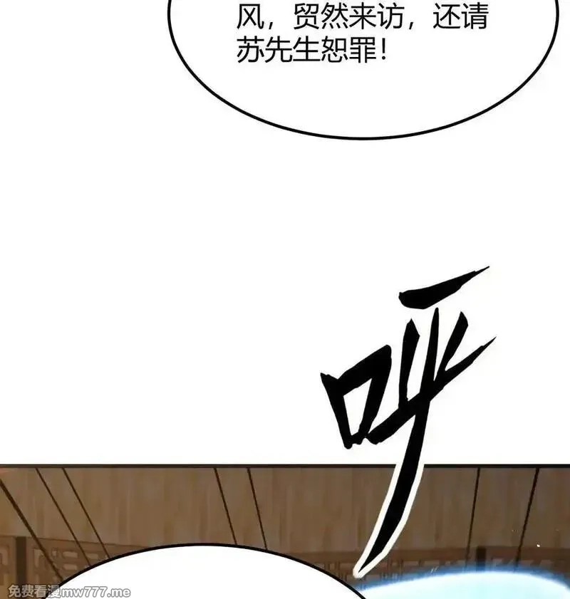 修仙从长生开始,045 武道之极,第29张