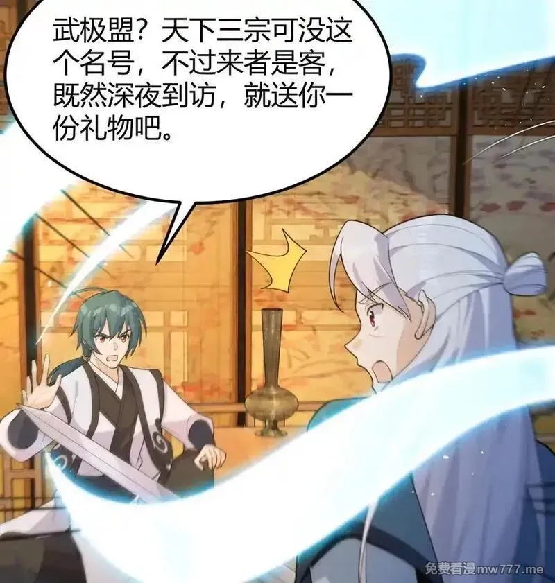 修仙从长生开始,045 武道之极,第30张