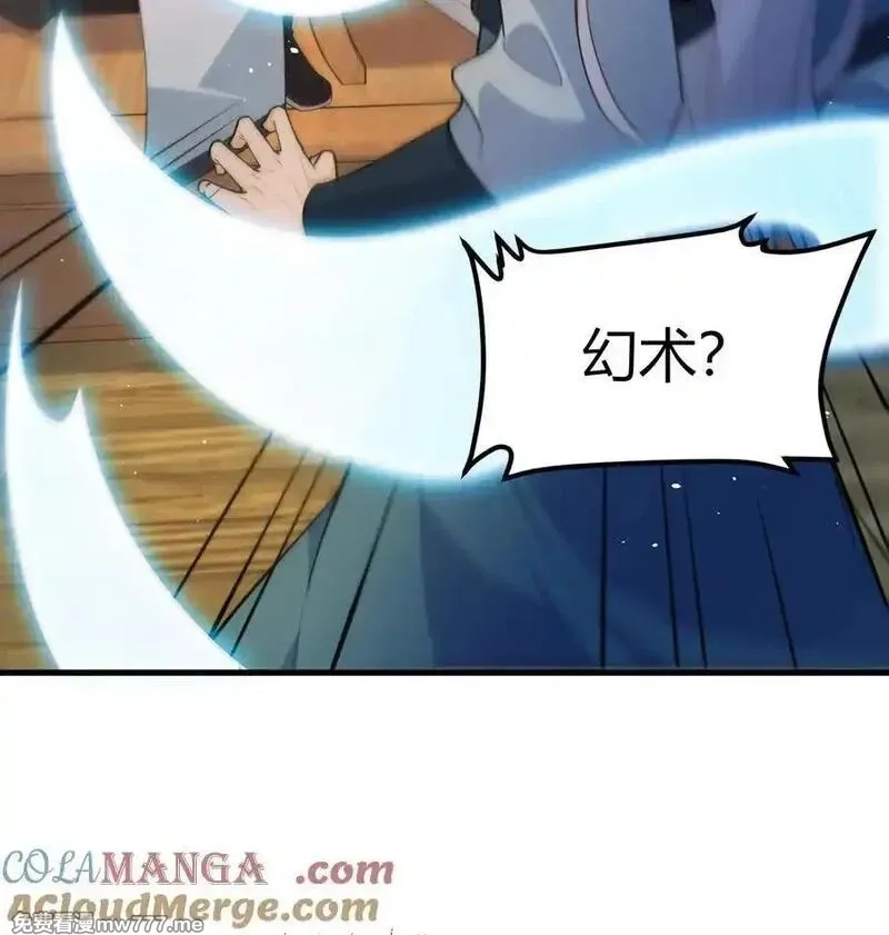 修仙从长生开始,045 武道之极,第31张