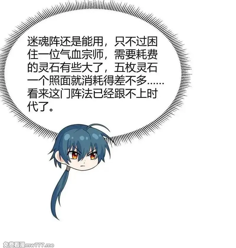 修仙从长生开始,045 武道之极,第32张