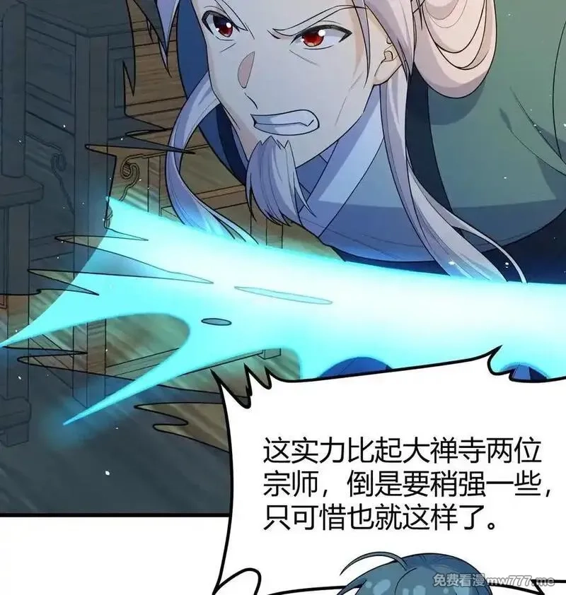 修仙从长生开始,045 武道之极,第35张