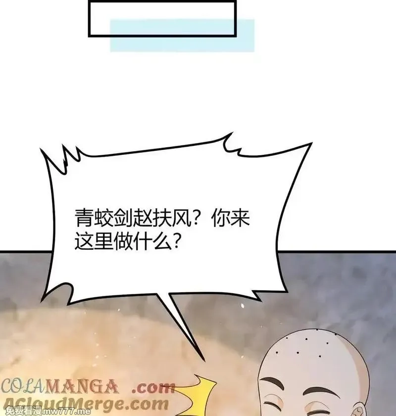 修仙从长生开始,045 武道之极,第37张