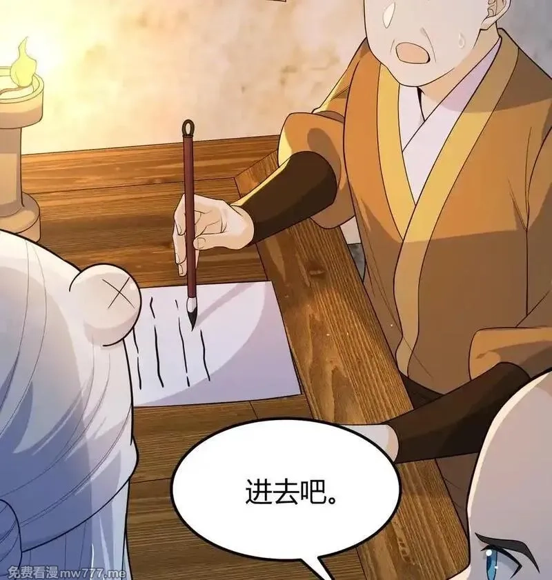 修仙从长生开始,045 武道之极,第38张