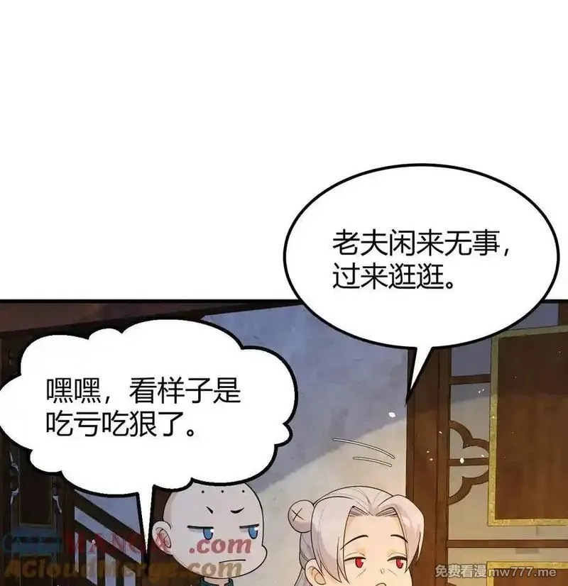 修仙从长生开始,045 武道之极,第40张