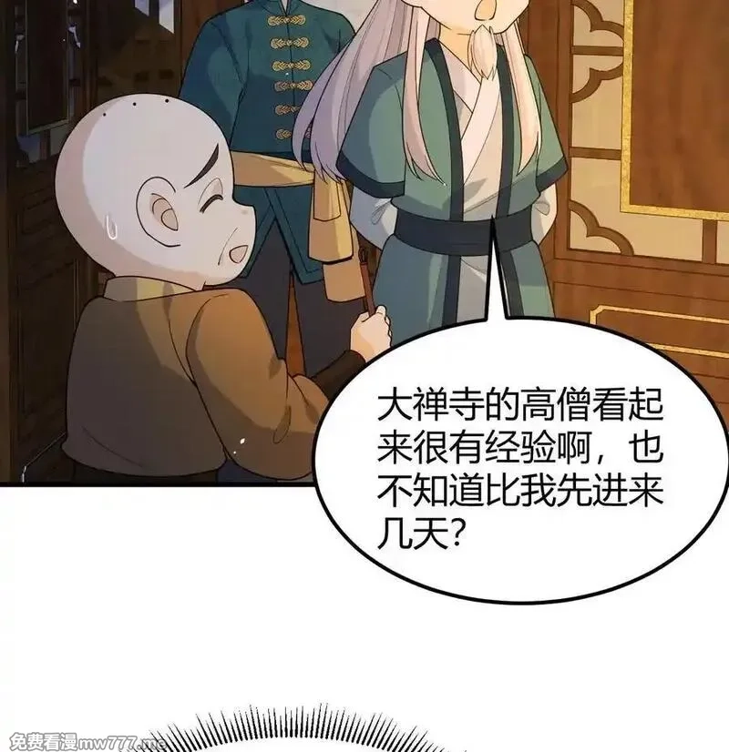 修仙从长生开始,045 武道之极,第41张