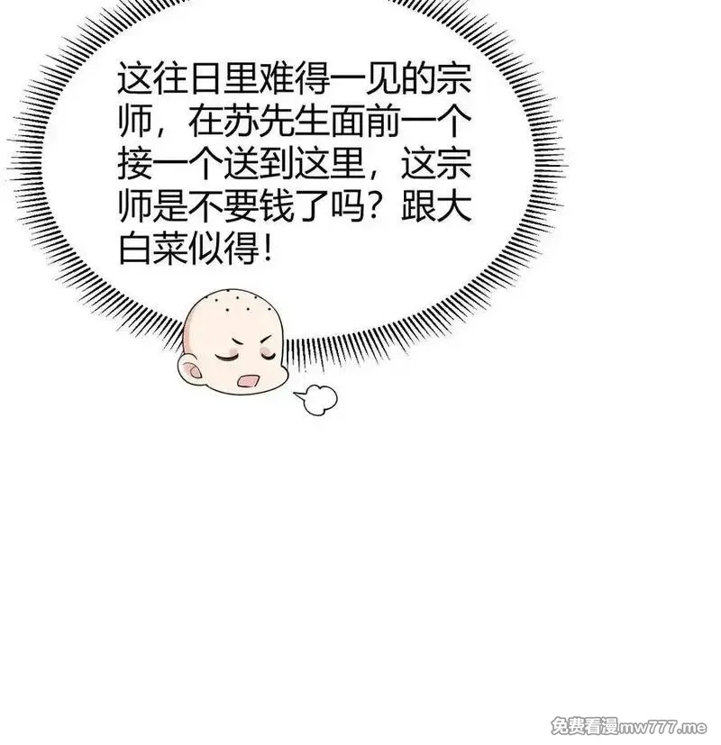 修仙从长生开始,045 武道之极,第42张