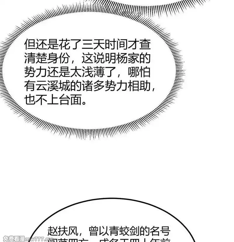 修仙从长生开始,045 武道之极,第47张