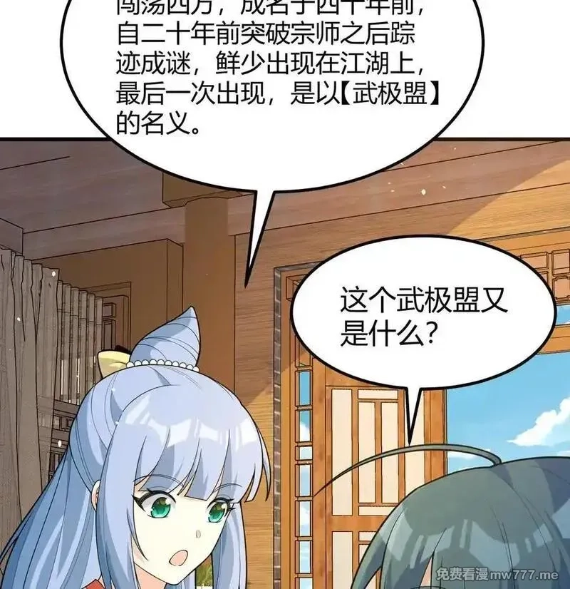 修仙从长生开始,045 武道之极,第48张