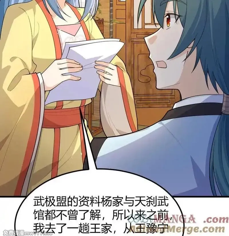 修仙从长生开始,045 武道之极,第49张
