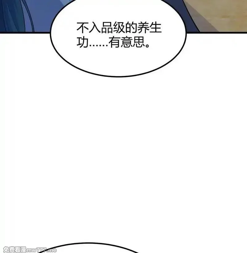 修仙从长生开始,045 武道之极,第5张