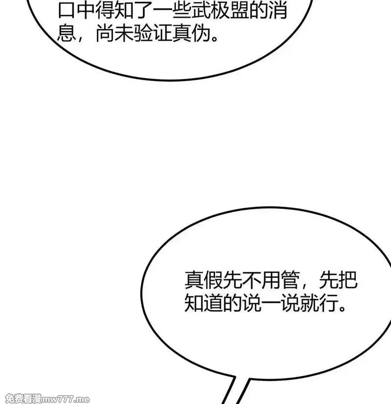 修仙从长生开始,045 武道之极,第50张