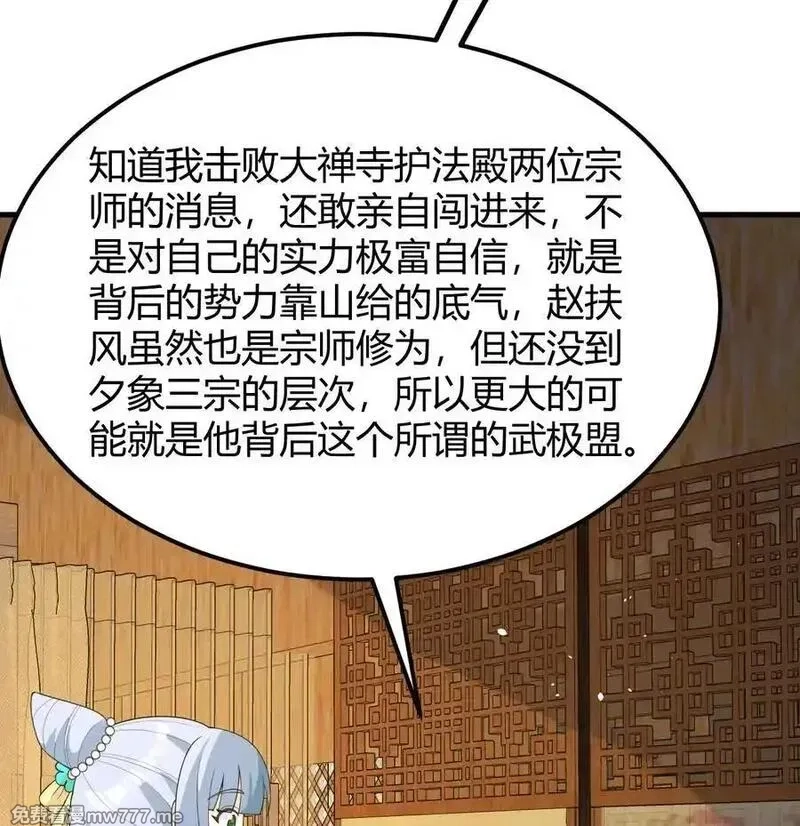 修仙从长生开始,045 武道之极,第51张