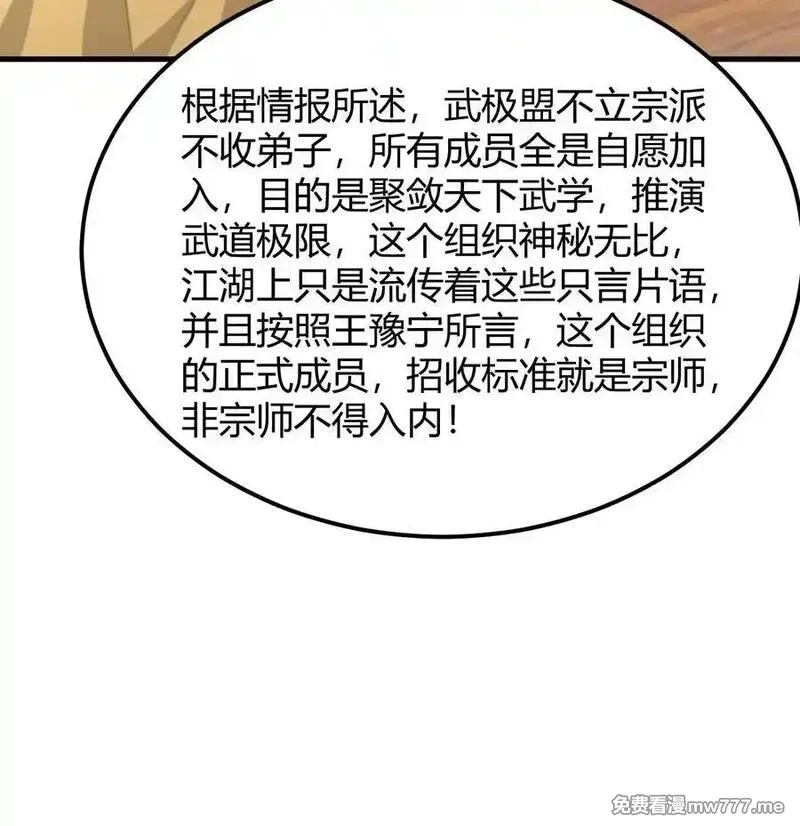 修仙从长生开始,045 武道之极,第53张