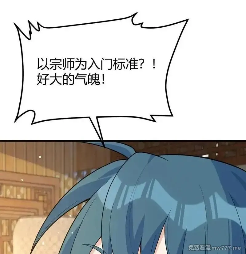 修仙从长生开始,045 武道之极,第54张