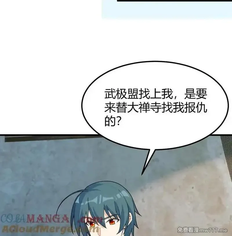 修仙从长生开始,045 武道之极,第58张